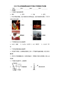 2022年江西省南昌市初中学业水平模拟化学试题(word版含答案)