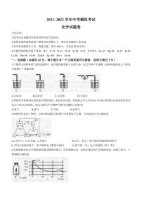 2022年湖南省常德市澧县中考模拟化学试题(含答案)