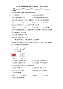 2022年云南省昭通市绥江县中考二模化学试题(word版含答案)