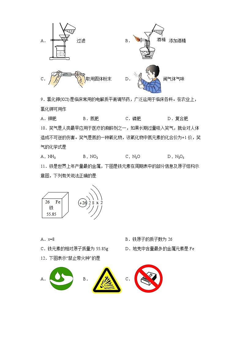 2022年云南省昭通市绥江县中考二模化学试题(word版含答案)第2页