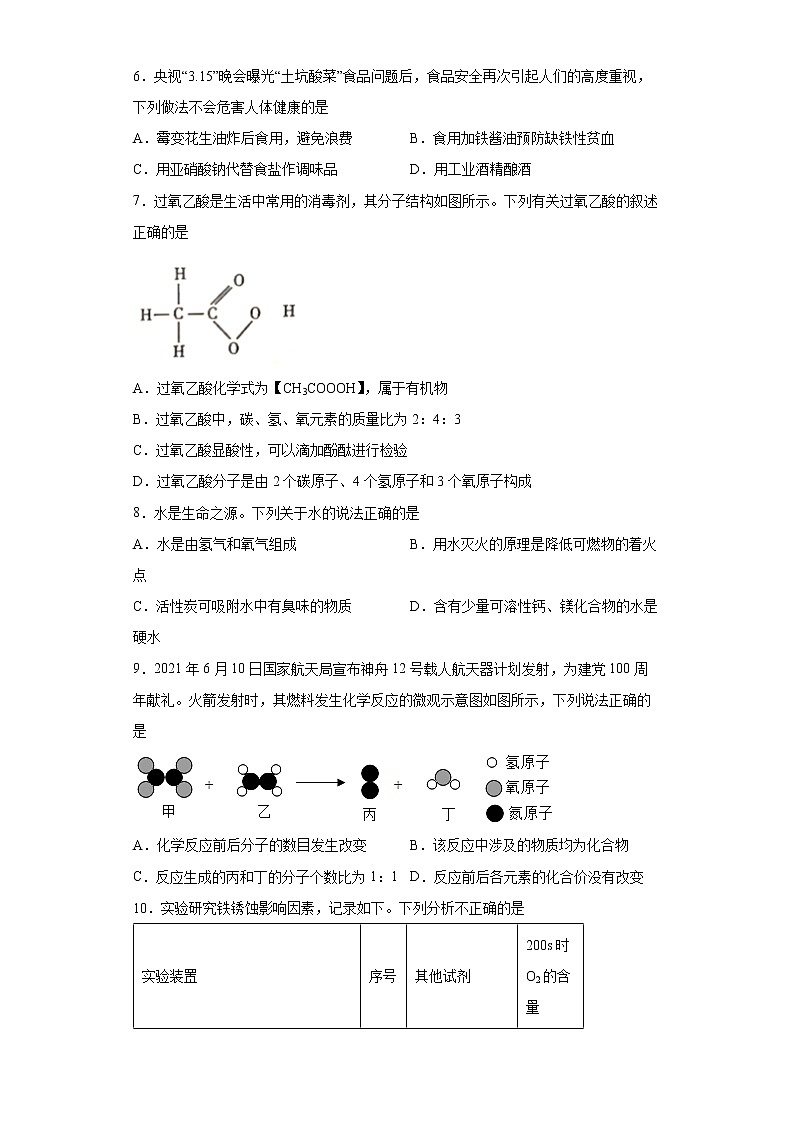 2022年山东省临沂市郯城县中考二模化学试题(word版含答案)02