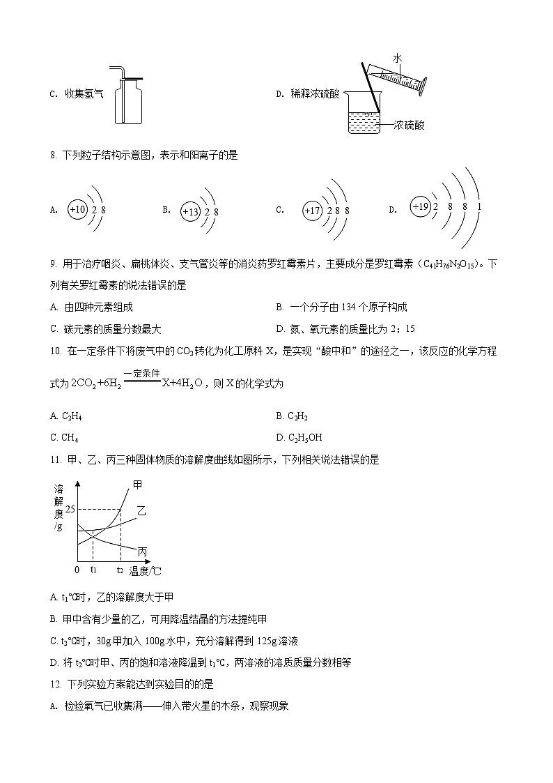 2022年河南省安阳市中考适应性考试化学试题02