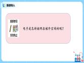 课题2《原子的结构》第二课时课件+教案