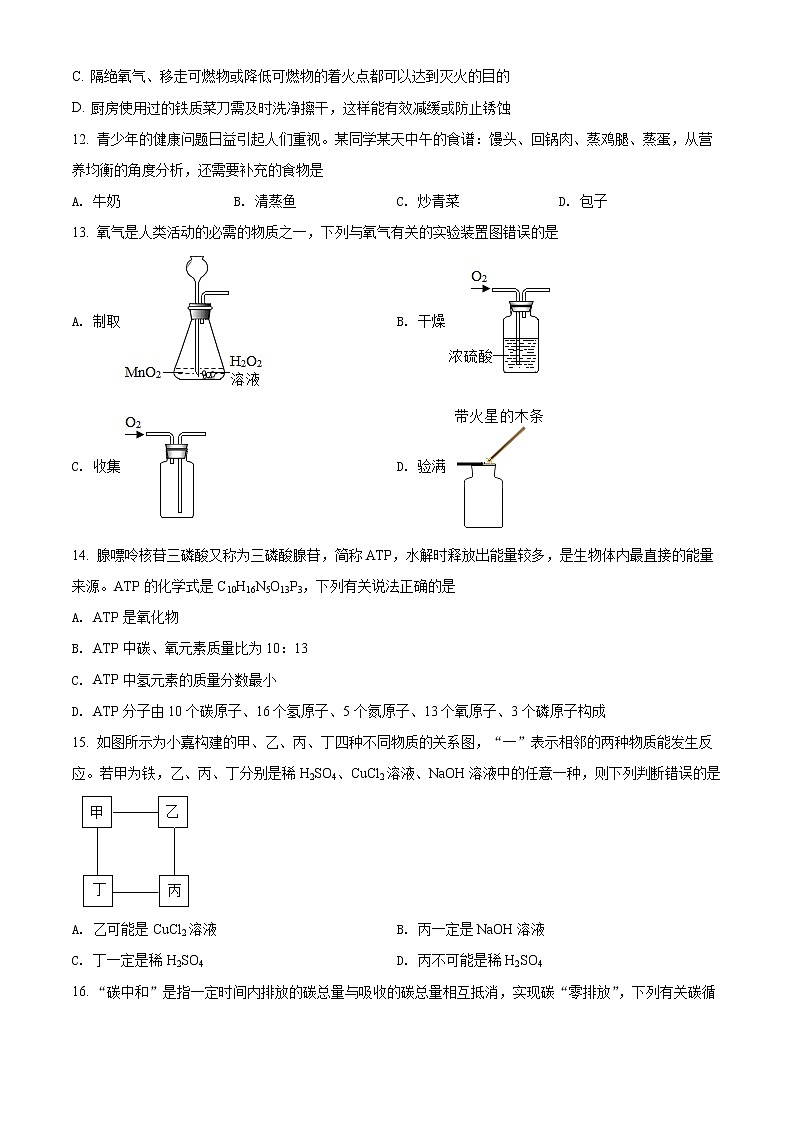 2022年山东省枣庄市台儿庄区中考一模化学卷及答案（文字版）03