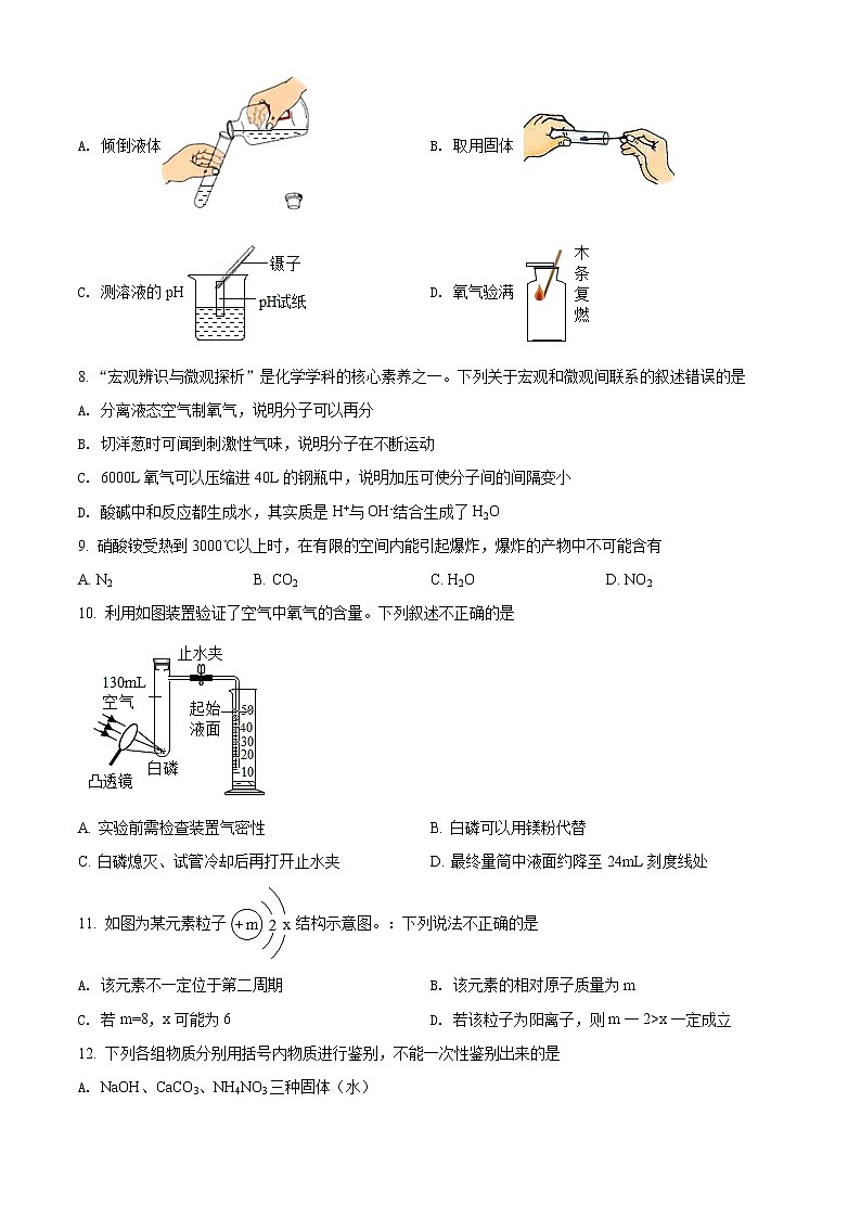 2022年河南省信阳市中考一模化学卷及答案（文字版）02