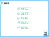 課題3《元素》第一課時(shí)課件+教案