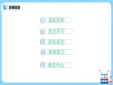 課題3《元素》第二課時(shí)課件+教案