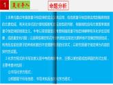 人教版九年级化学上册复习课件 单元05  化学方程式