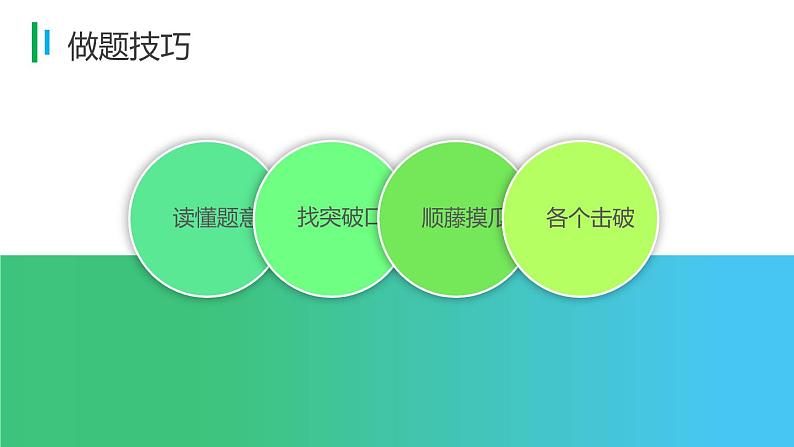 2022年中考化学一轮复习 微专题05 解密推断题第3页