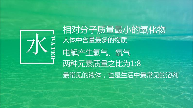 2022年中考化学一轮复习 微专题05 解密推断题第4页