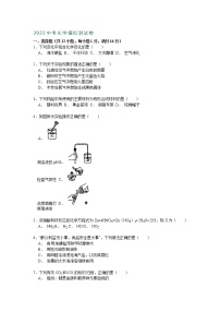 2022中考化学模拟测试卷（word版，含解析）