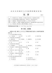 2022年北京西城区初三二模-化学试卷+答案