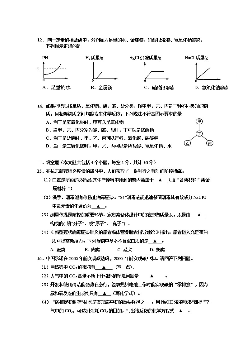 2022年四川省乐山市沙湾区中考适应性考试化学试题(word版含答案)03