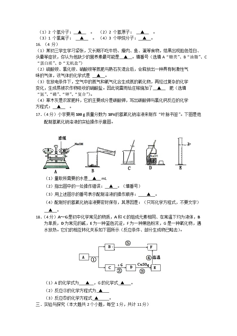 2022年四川省乐山市夹江县中考适应性考试化学试题(word版含答案)03