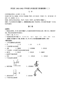 2022年天津市河北区中考二模化学试题(word版无答案)