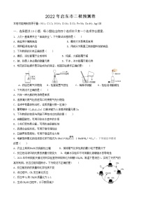 2022年江苏省启东市化学二模化学预测卷(word版无答案)