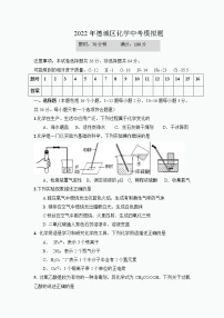 2022年山东省德州市德城区中考模拟考试化学试卷(word版含答案)