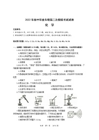 2022年河南省濮阳市第二次模拟考试化学试卷(word版含答案)