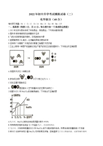 2022年内蒙古包头市中考二模化学试题(word版含答案)