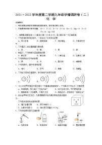 2022年江苏省南京市玄武区中考二模化学试题(word版含答案)