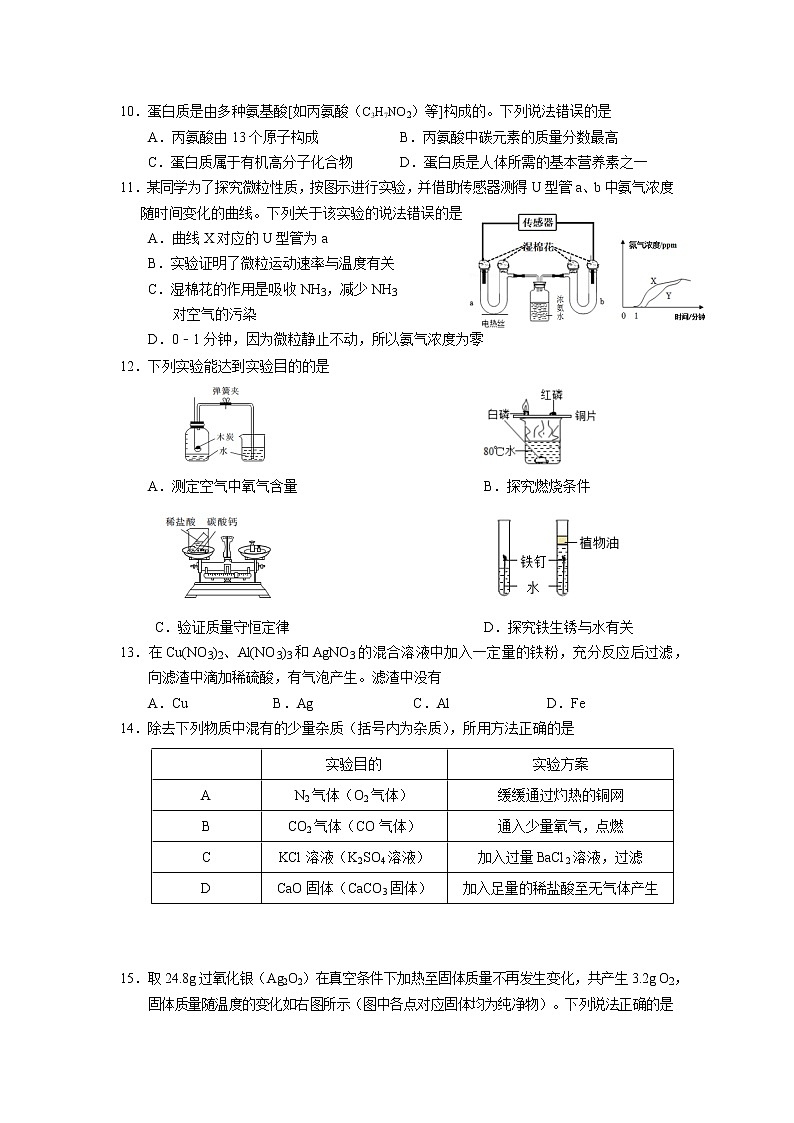 2022年江苏省南京市玄武区中考二模化学试题(word版含答案)02