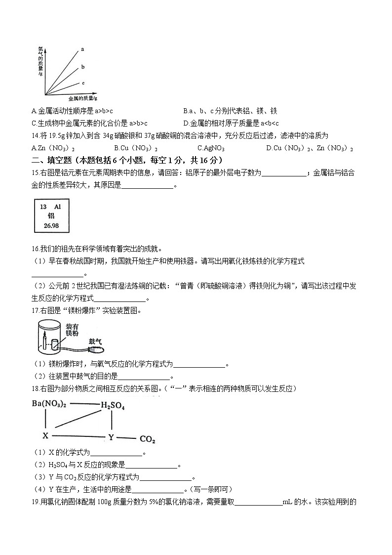 2022年河南省郑州市中考模拟化学试题(word版含答案)03