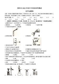 2022年河南省郑州市中招二模化学试题(word版含答案)