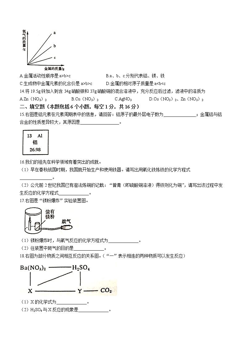 2022年河南省郑州市中招二模化学试题(word版含答案)03