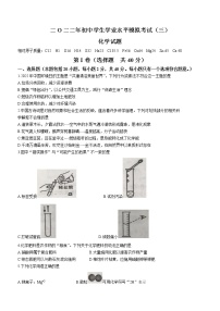 2022年山东省泰安市东平县中考模拟化学试题(word版无答案)