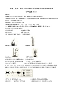 2022年湖北省孝感黄冈咸宁三市中考适应性考试化学试题（三）(word版无答案)