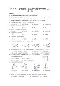 2022年江苏省南京市玄武区中考二模化学试题（含答案）