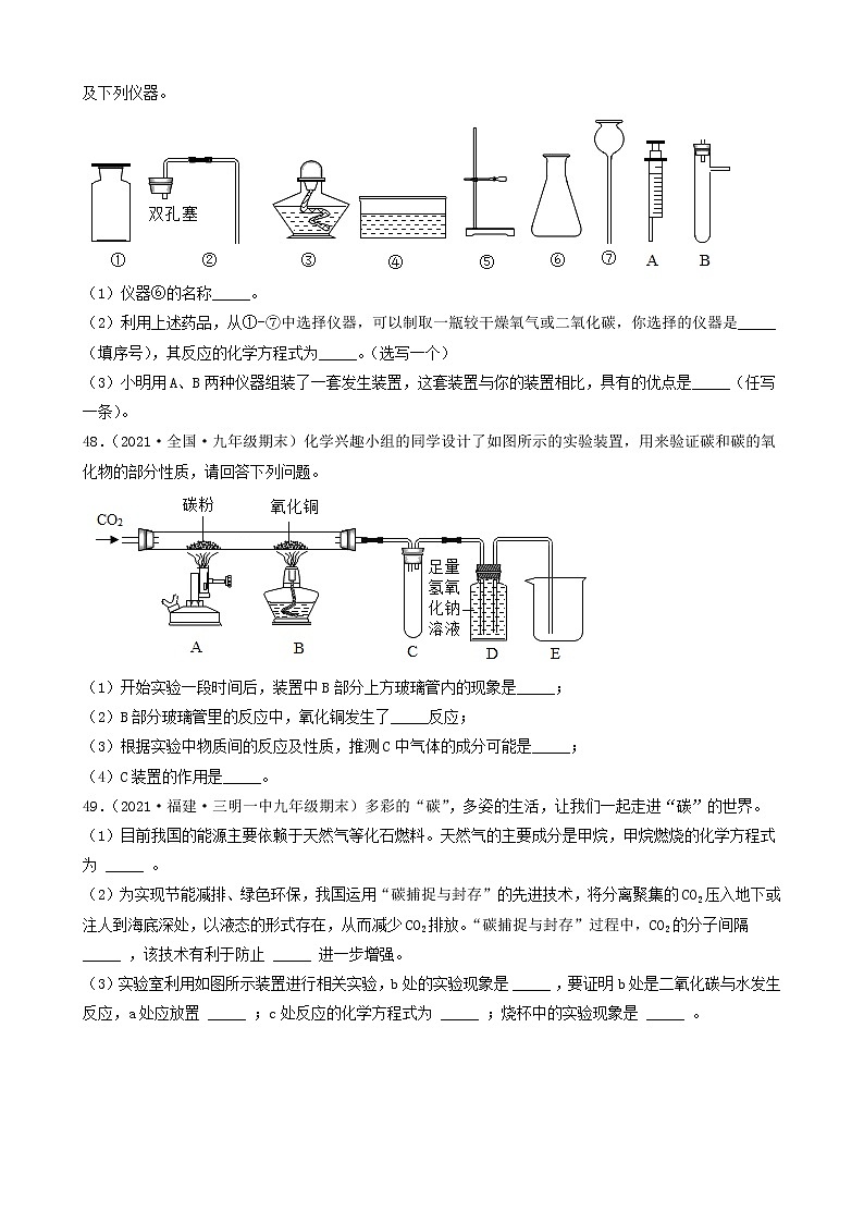 2022年中考化学冲刺复习-实验题之对课本没有实验装置改进的探究（基础题）③第3页