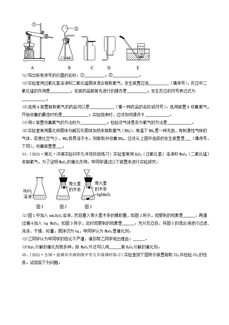 2022年中考化学冲刺复习-实验题之实验药品选择的探究③第2页