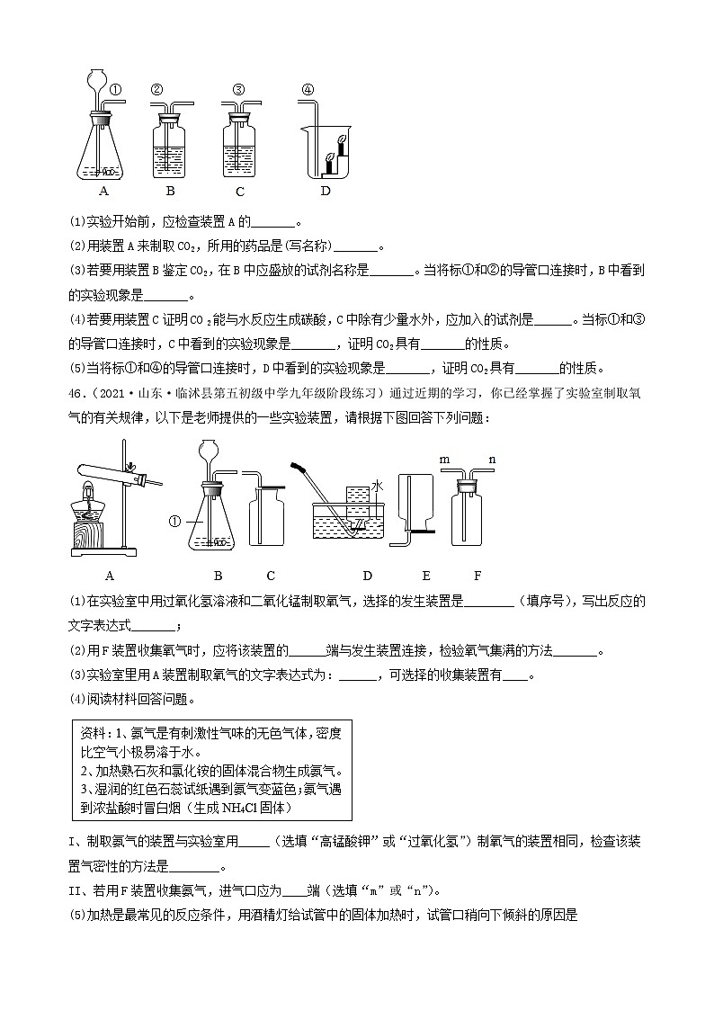 2022年中考化学冲刺复习-实验题之实验药品选择的探究③第3页