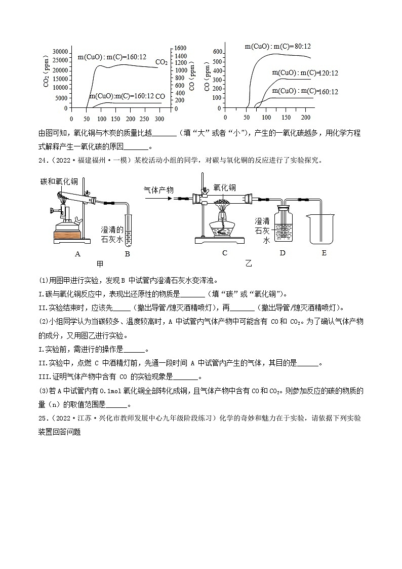 2022年中考化学冲刺复习-实验题之对课本原有实验装置改进的探究（困难题）②第3页