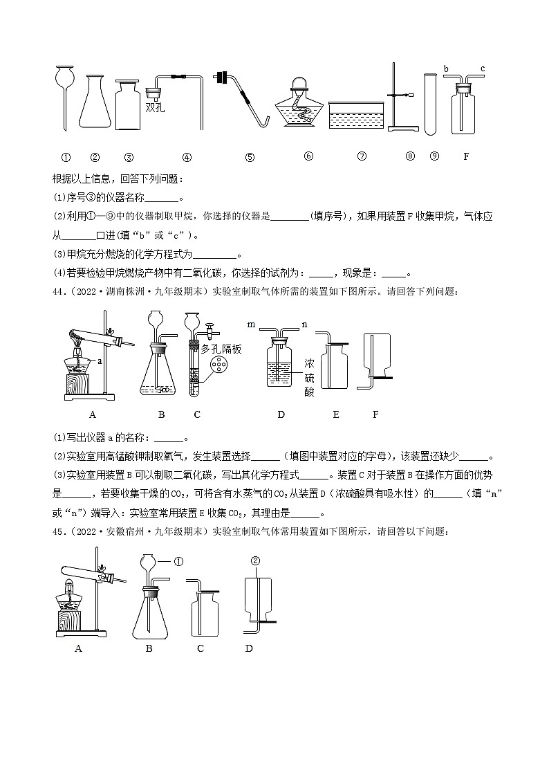 2022年中考化学冲刺复习-实验题之万用瓶的使用（基础题）③第2页