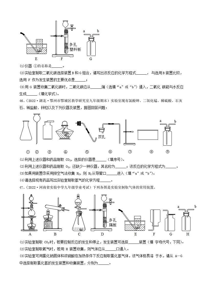 2022年中考化学冲刺复习-实验题之万用瓶的使用（基础题）③第3页