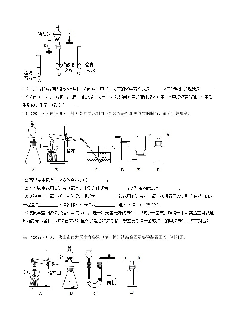 2022年中考化学冲刺复习-实验题之对课本没有实验装置改进的探究（提升题）③第2页