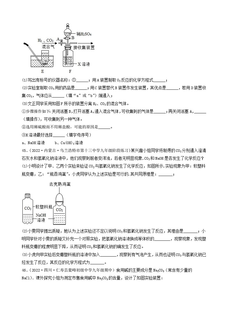 2022年中考化学冲刺复习-实验题之对课本没有实验装置改进的探究（提升题）③第3页