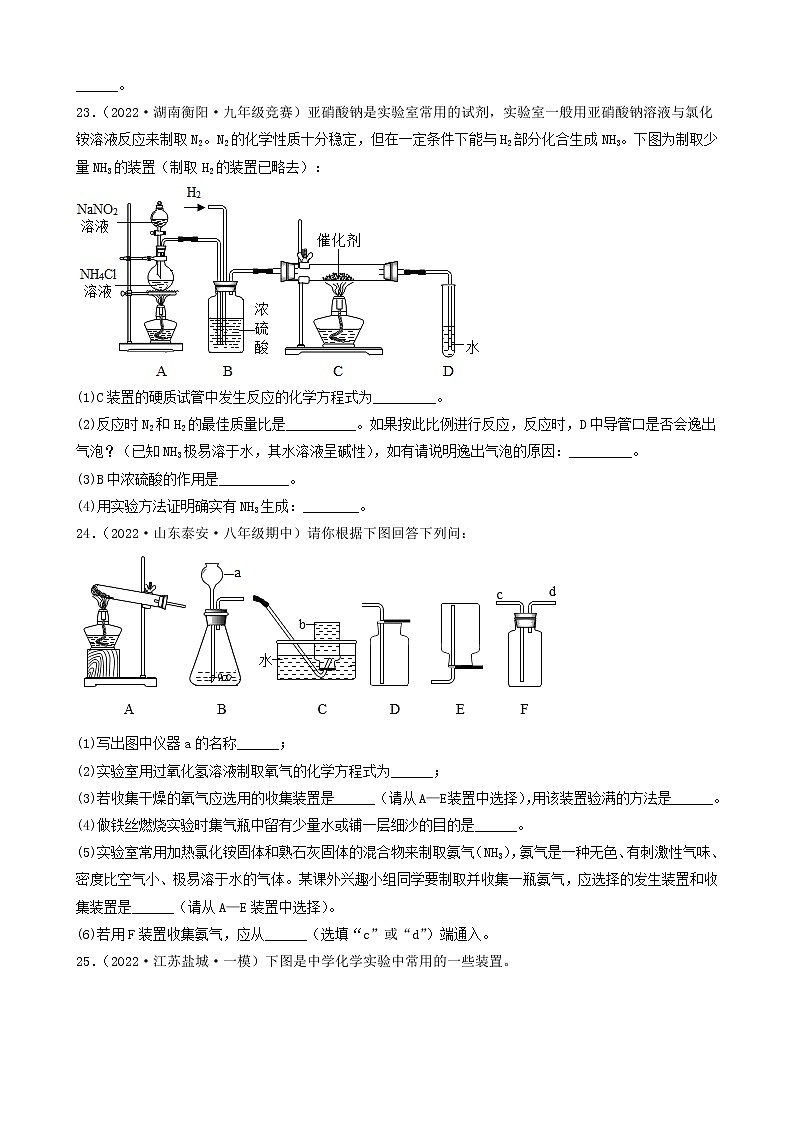 2022年中考化学冲刺复习-实验题之对课本没有实验装置改进的探究（提升题）②第2页
