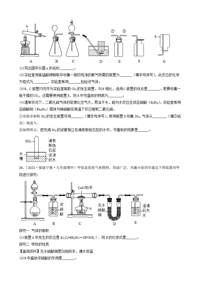 2022年中考化学冲刺复习-实验题之对课本没有实验装置改进的探究（提升题）②第3页