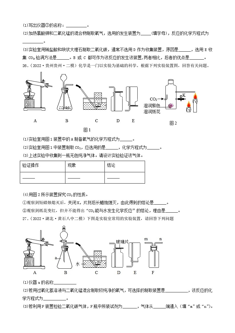 2022年中考化学冲刺复习-实验题之对课本原有实验装置改进的探究（提升题）②第3页