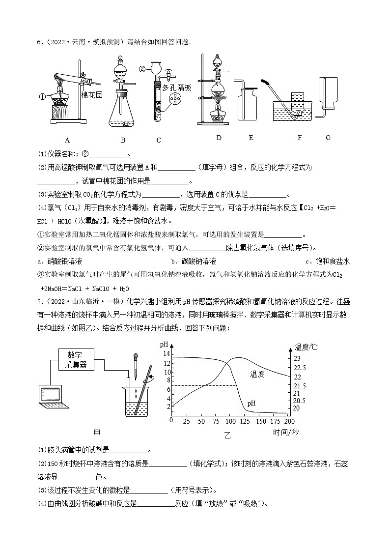 2022年中考化学冲刺复习-实验题之对课本原有实验装置改进的探究（提升题）①第3页