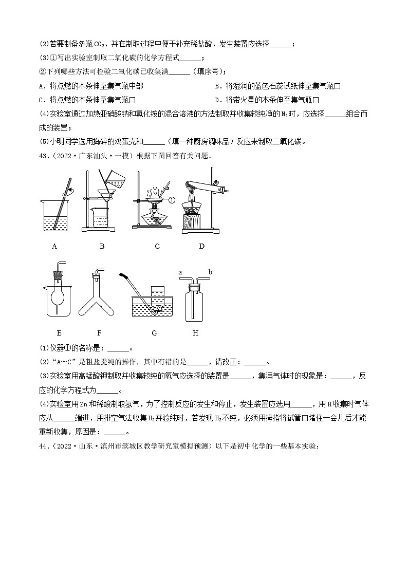 2022年中考化学冲刺复习-实验题之对课本原有实验装置改进的探究（提升题）③第2页