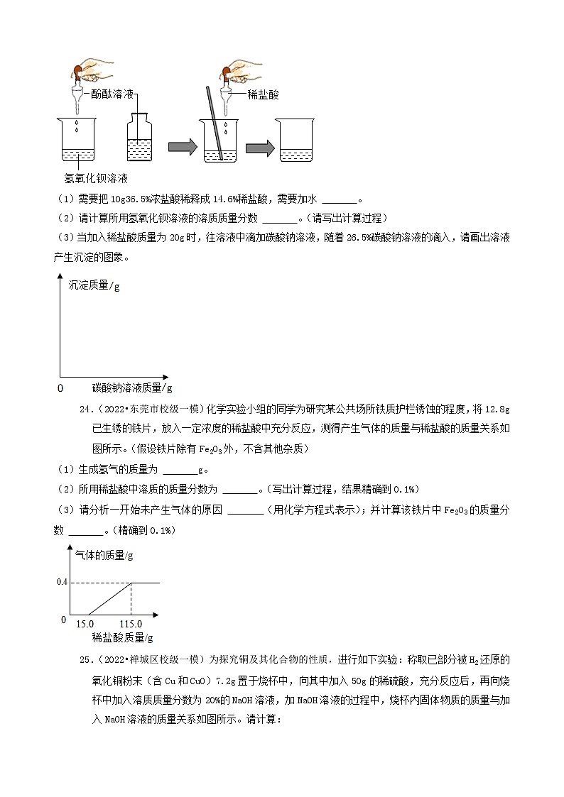 2022年广东省中考化学冲刺复习-计算题专项练习02