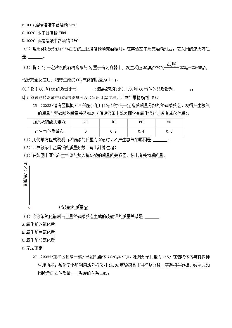 2022年广东省中考化学冲刺复习-计算题专项练习03