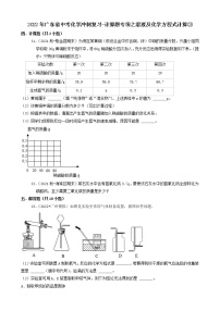 2022年广东省中考化学冲刺复习-计算题专项练习