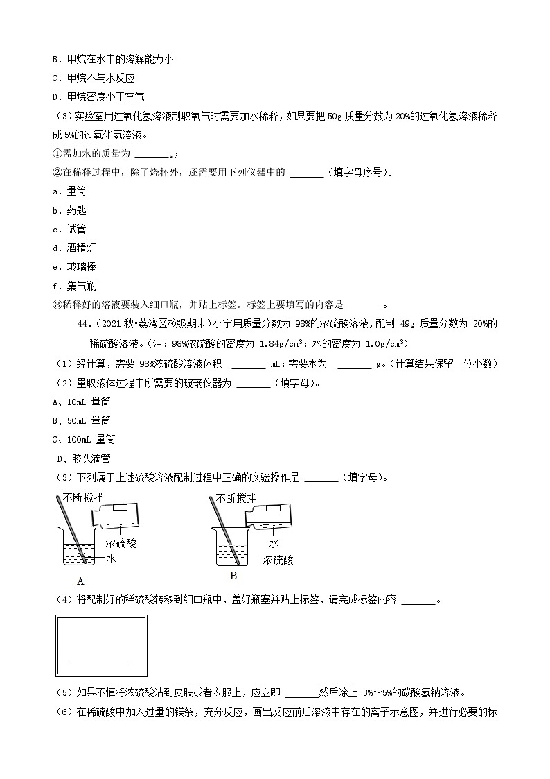 2022年广东省中考化学冲刺复习-计算题专项练习02