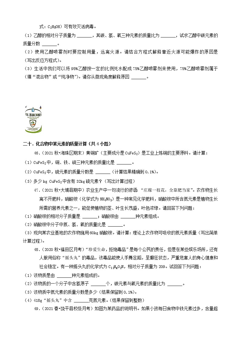 2022年广东省中考化学冲刺复习-计算题专项练习02