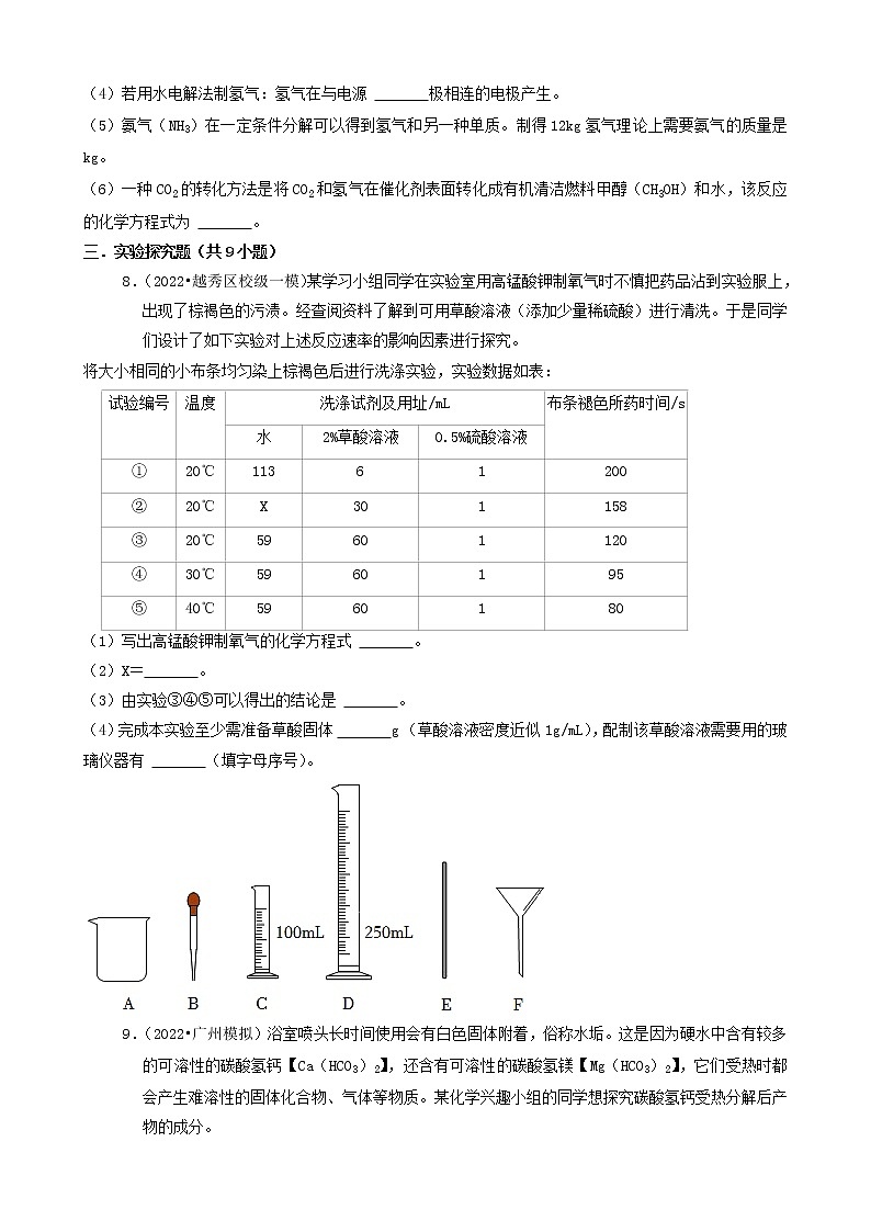 2022年广东省中考化学冲刺复习-计算题专项练习03